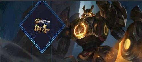 王者爆料最新盾山皮肤,王者盾山全新皮肤揭秘  第3张