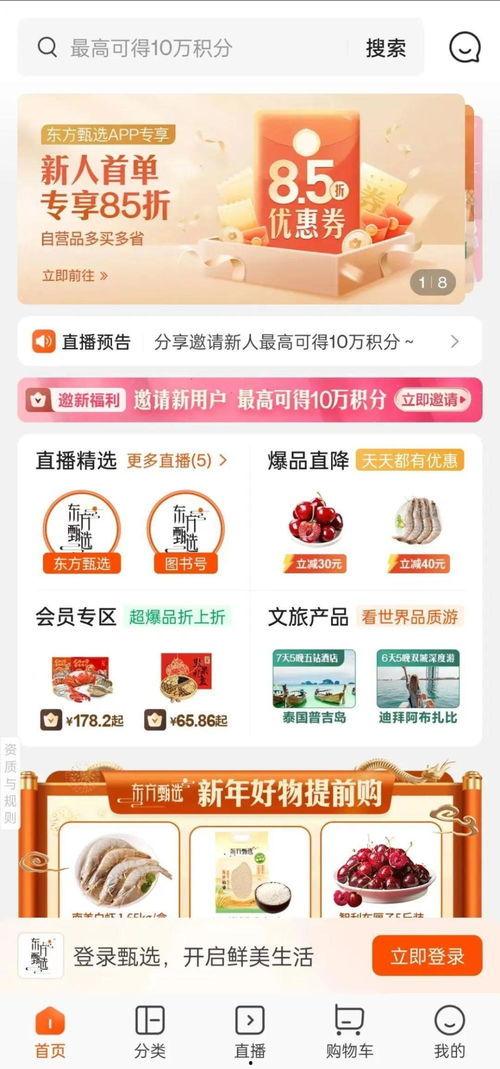 小红书爆料东方甄选视频,小红书爆料揭秘直播带货新潮流 第1张 小红书爆料东方甄选视频,小红书爆料揭秘直播带货新潮流 第1张