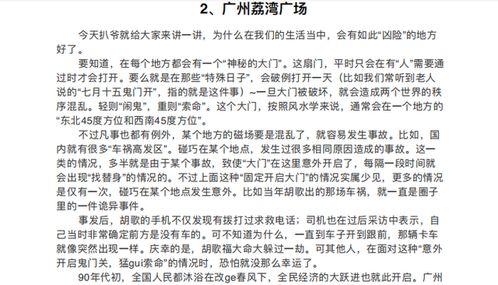 围剿吃瓜小说免费阅读,揭秘小说世界中的神秘瓜田  第2张