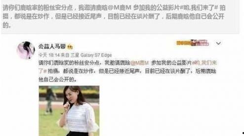 马蓉爆料鹿晗了吗视频,视频揭露惊人内幕