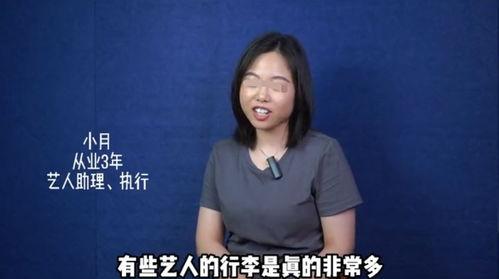 圈内人明星爆料是真的吗,真相还是谣言？